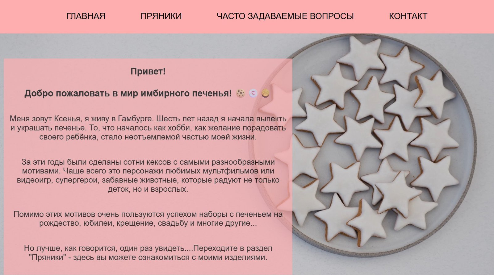 Gingerbread in Hamburg